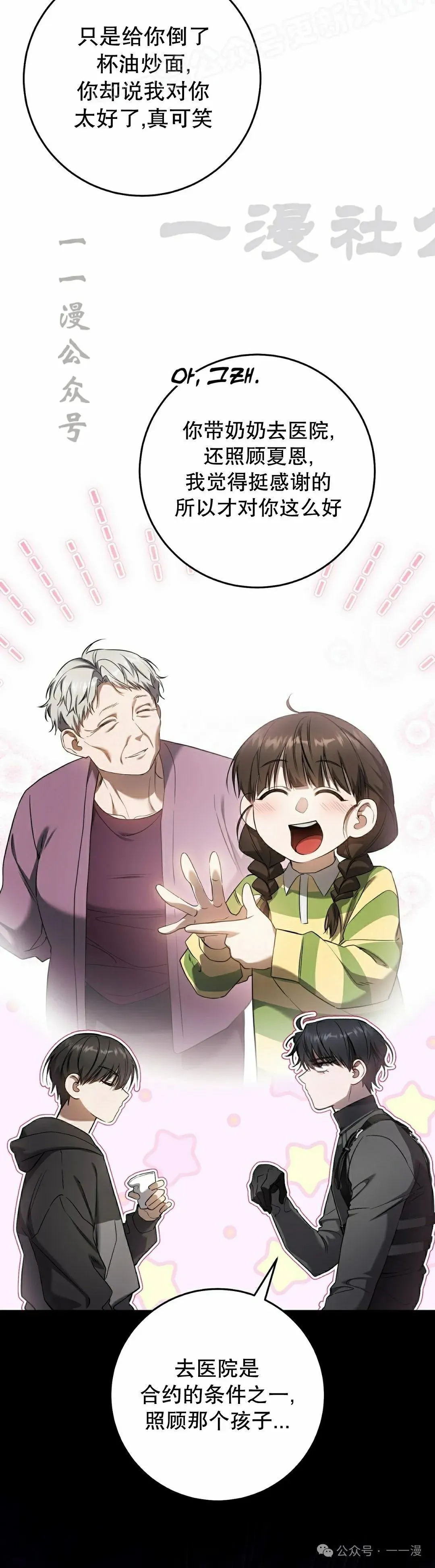 第30集19