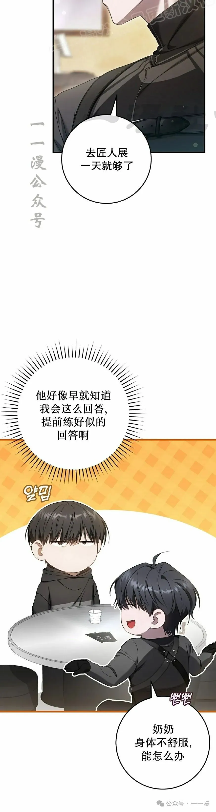第29集49