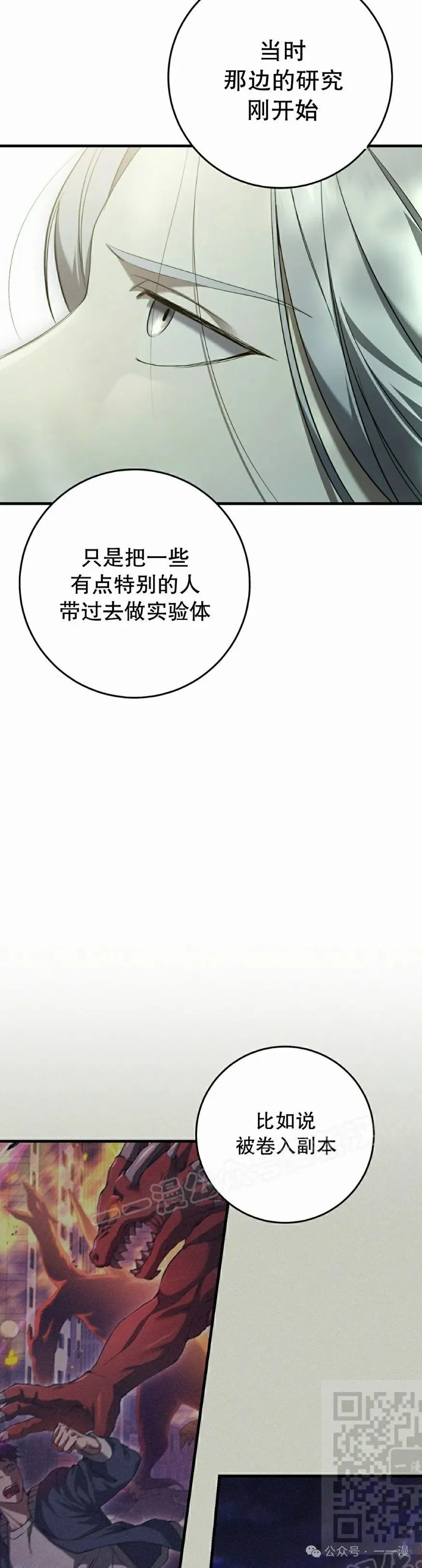 第28集38