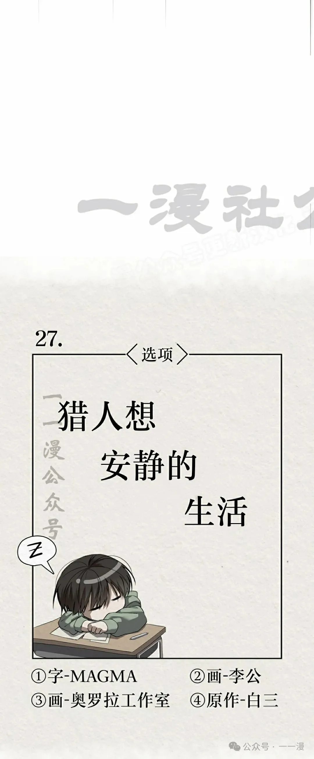 第27集8