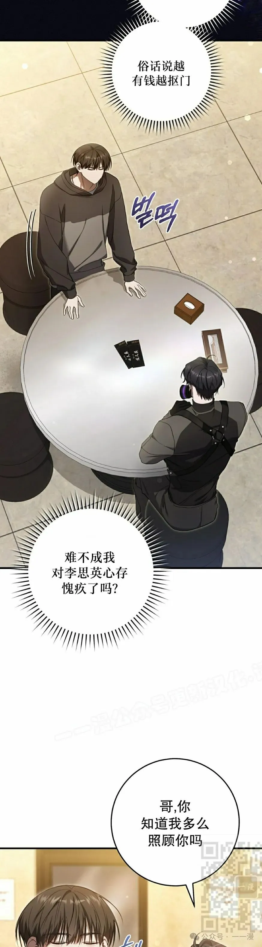 第29集38