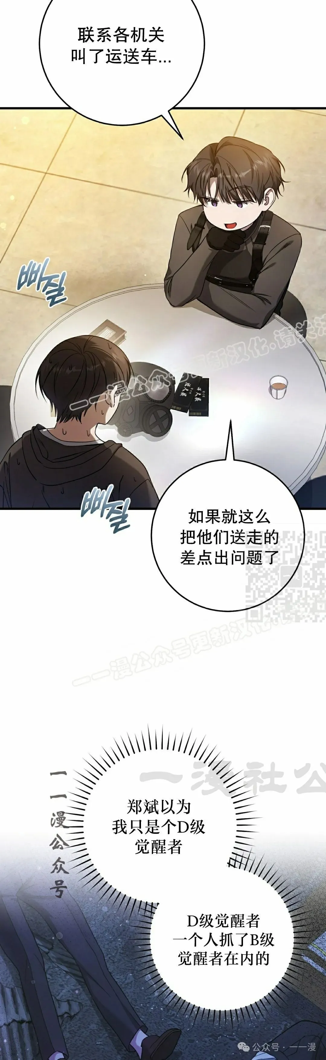 第30集36