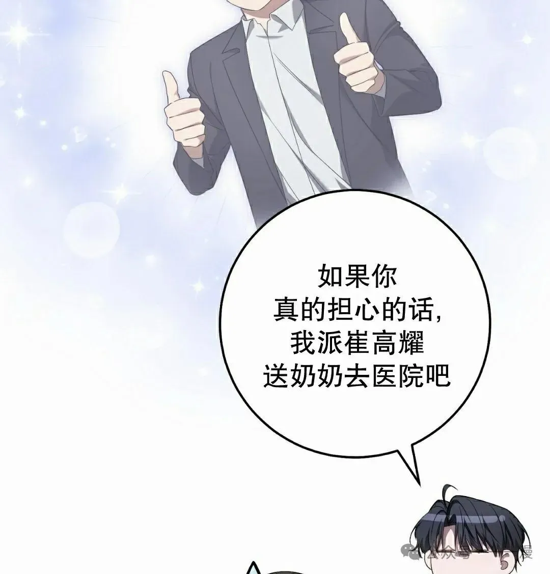 第29集51