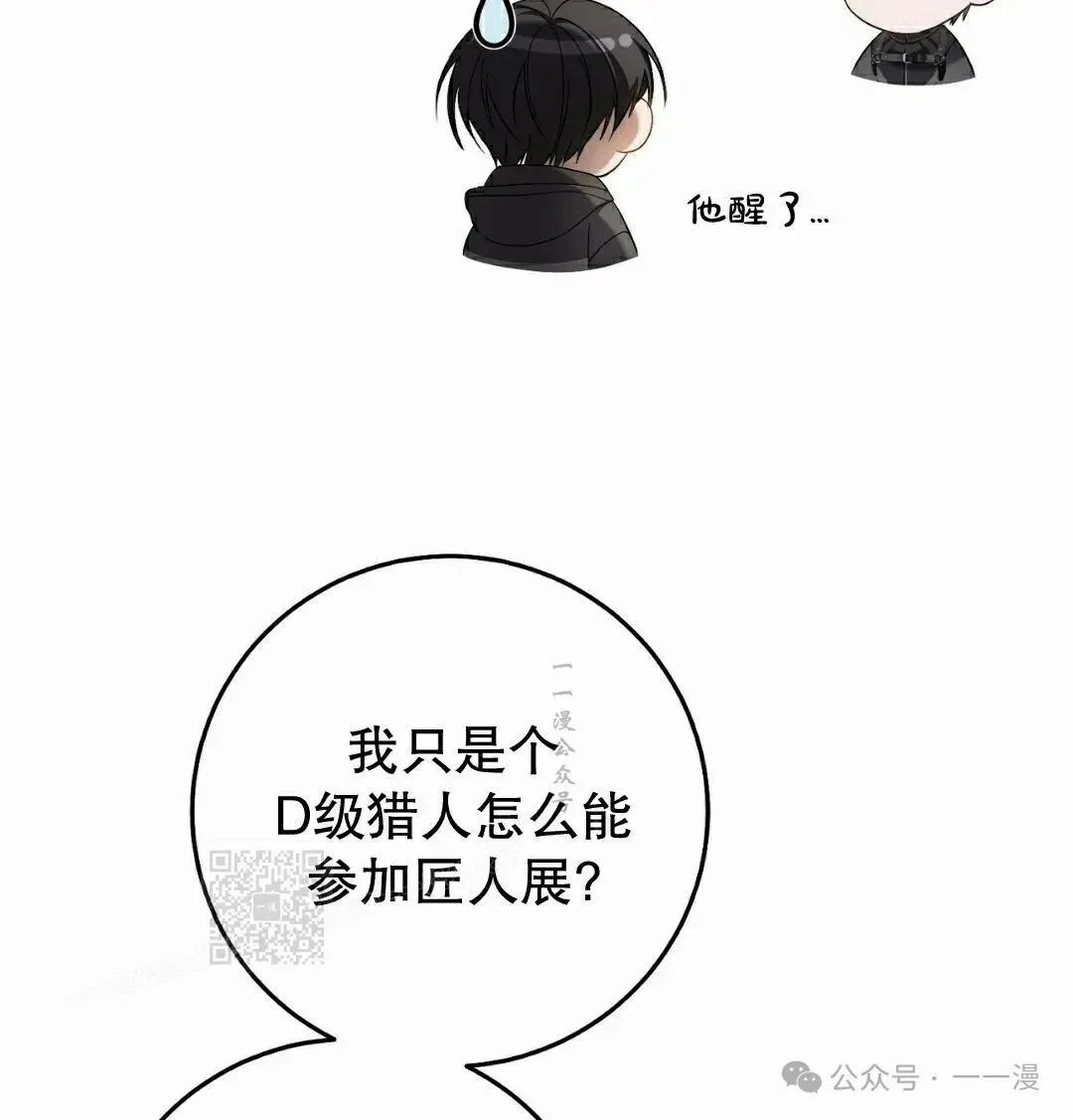 第29集52
