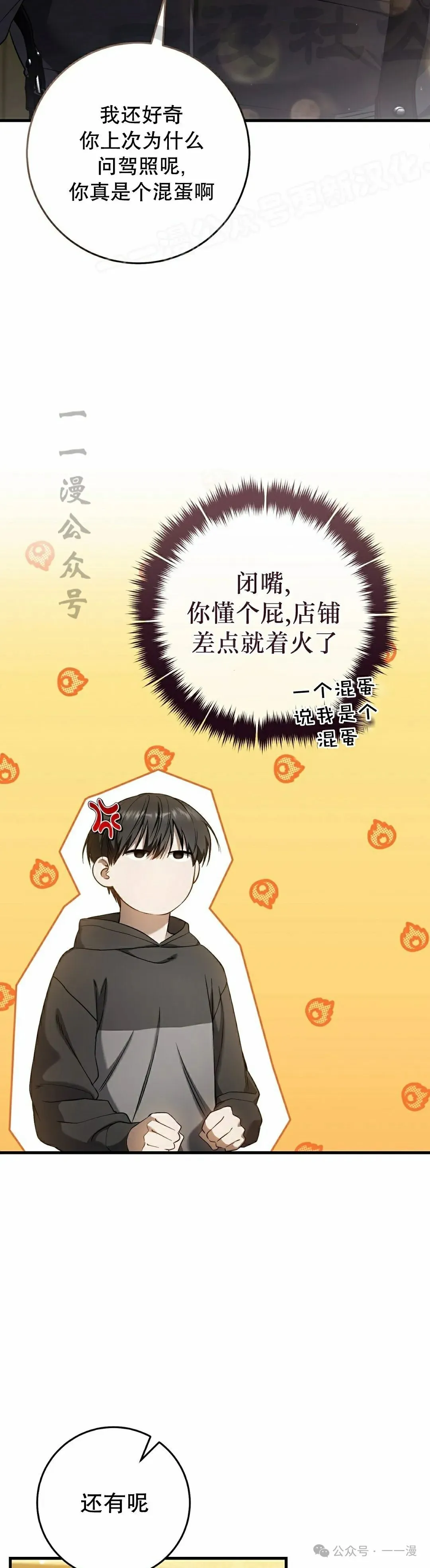 第30集23