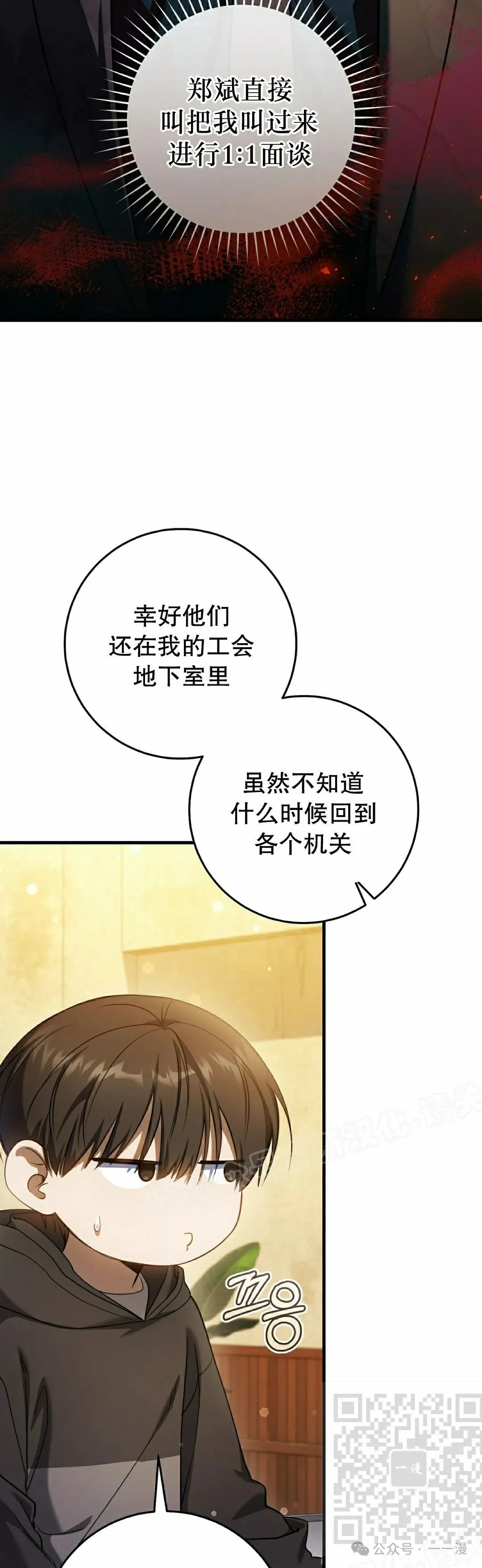 第30集38