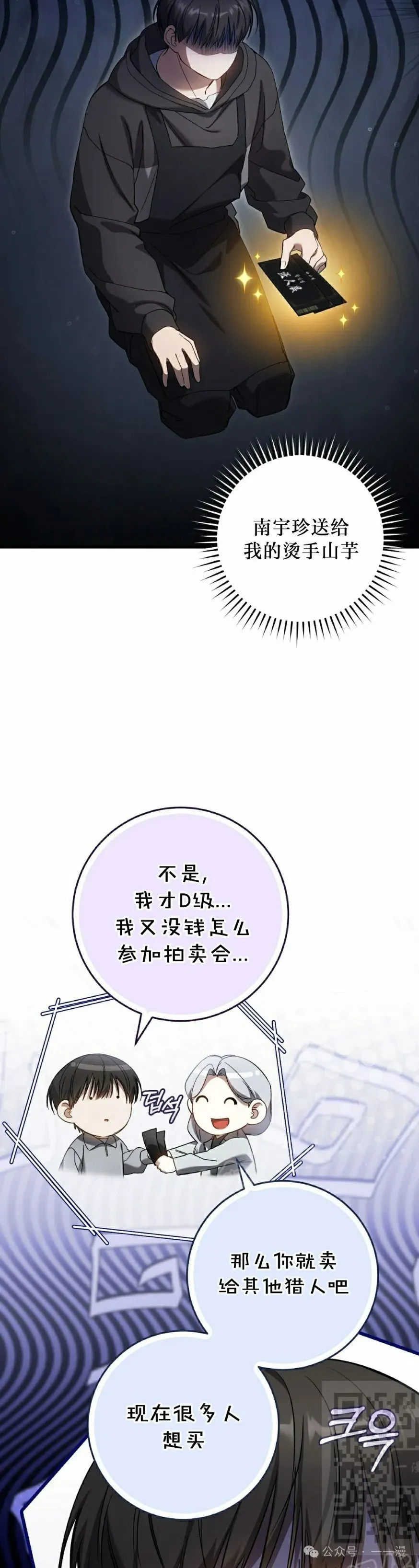 第29集28