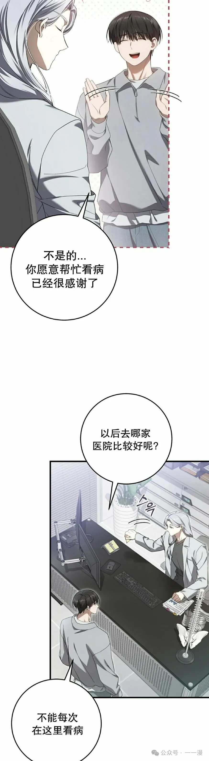 第28集7