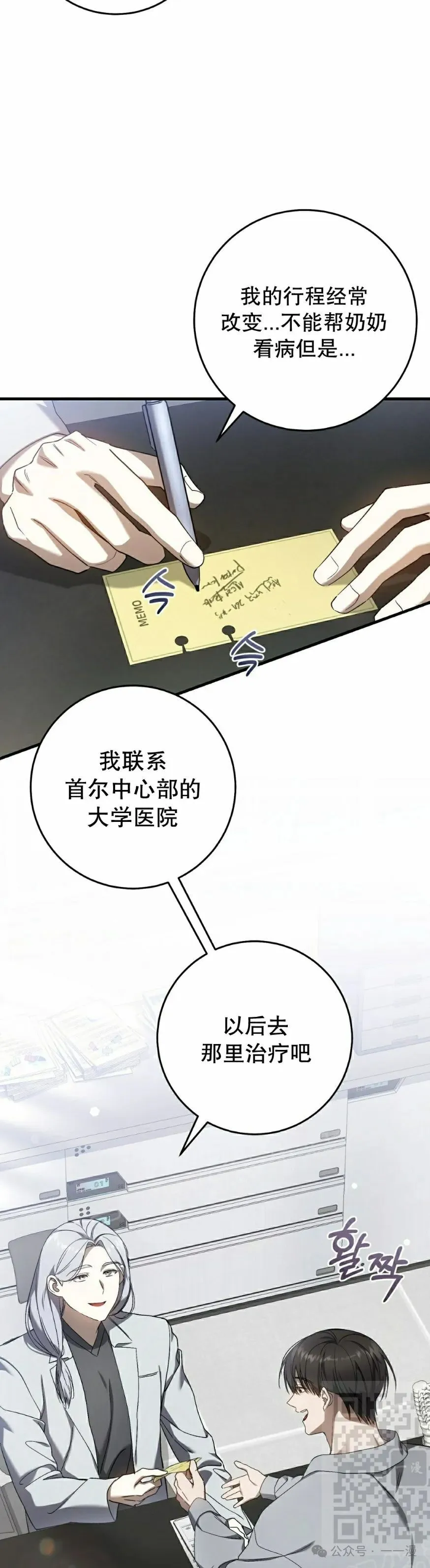 第28集8