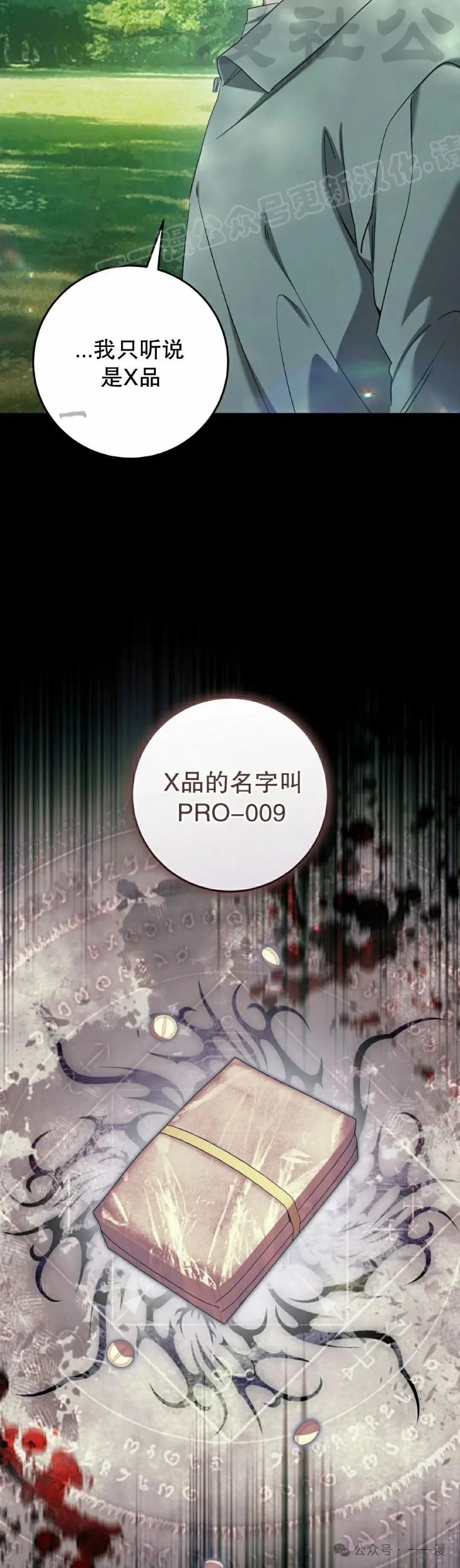 第28集23