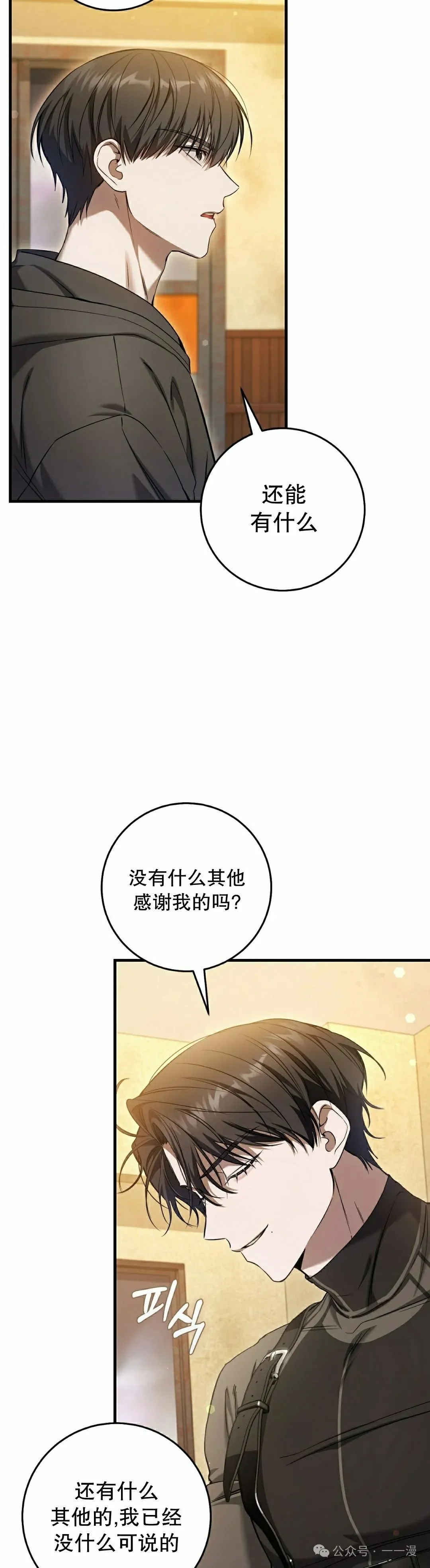 第30集24