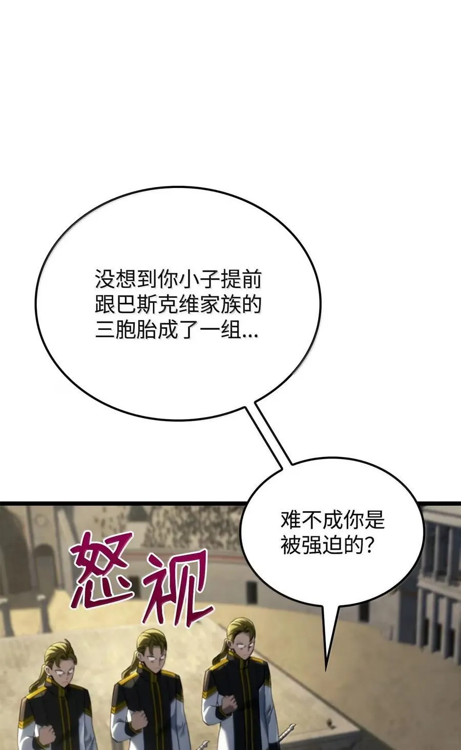 93 隐藏实力17