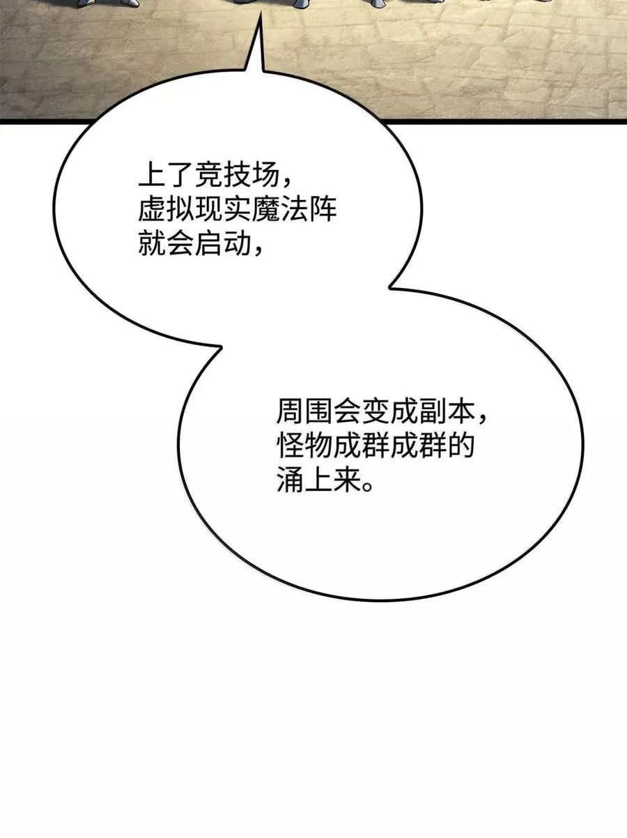 93 隐藏实力6