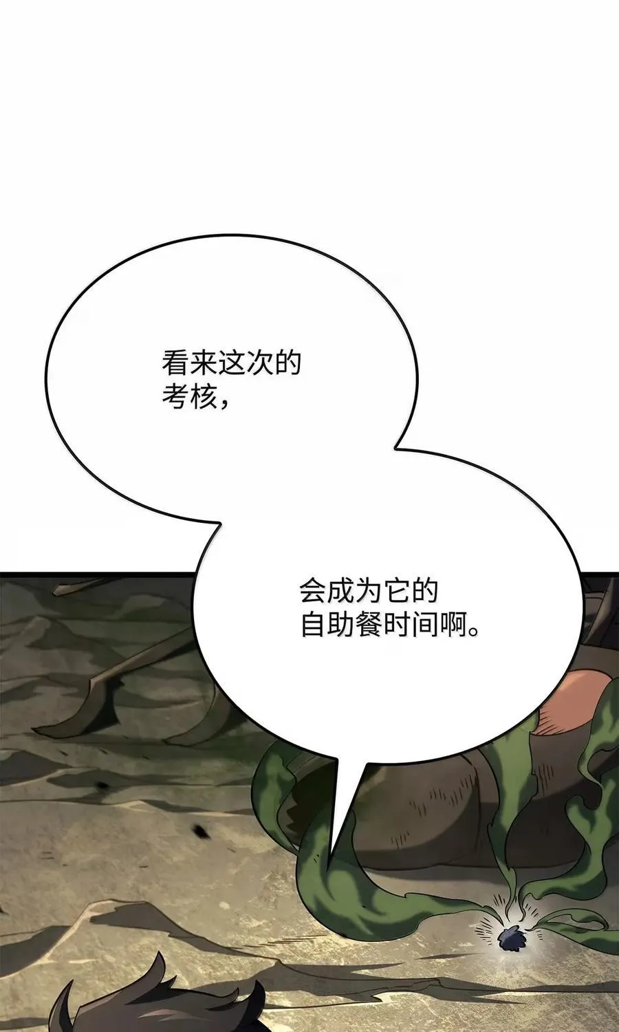 93 隐藏实力82