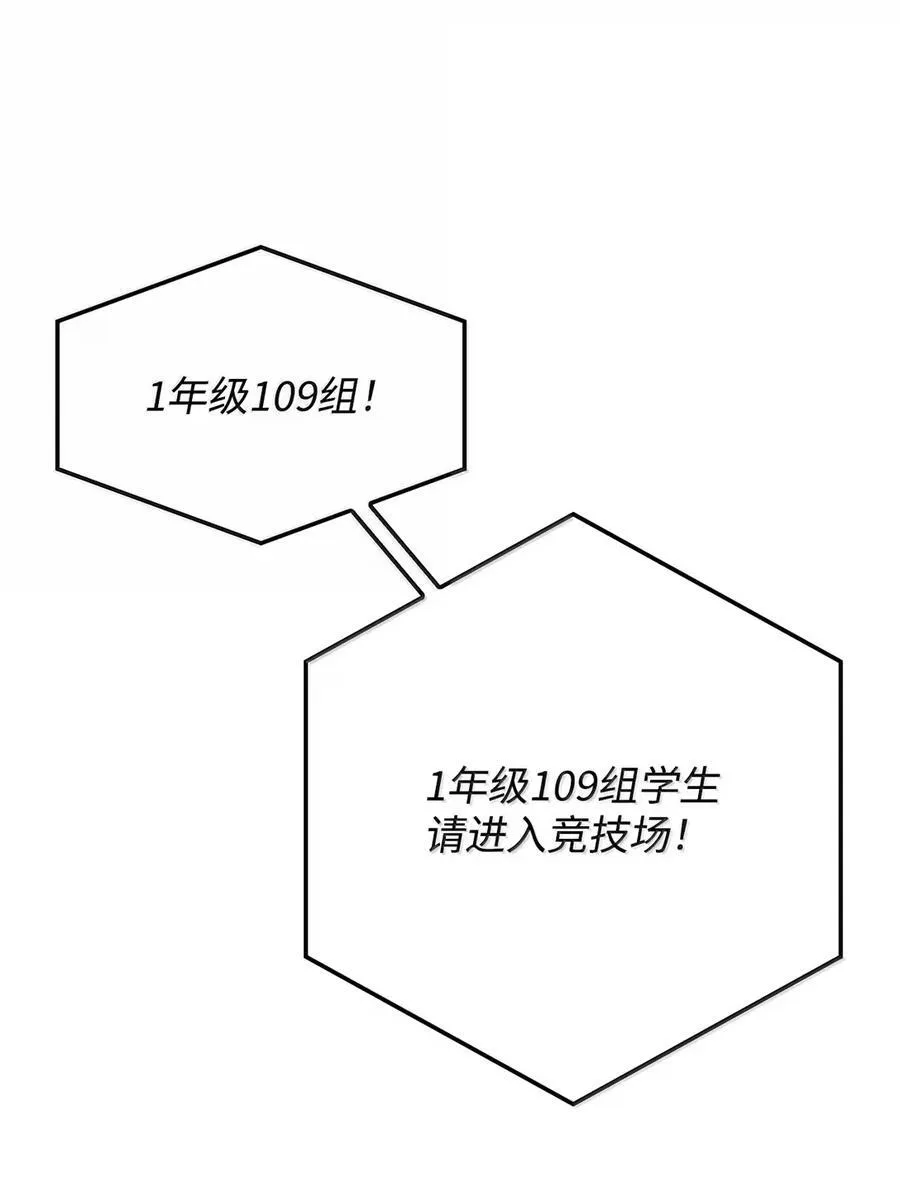 93 隐藏实力93