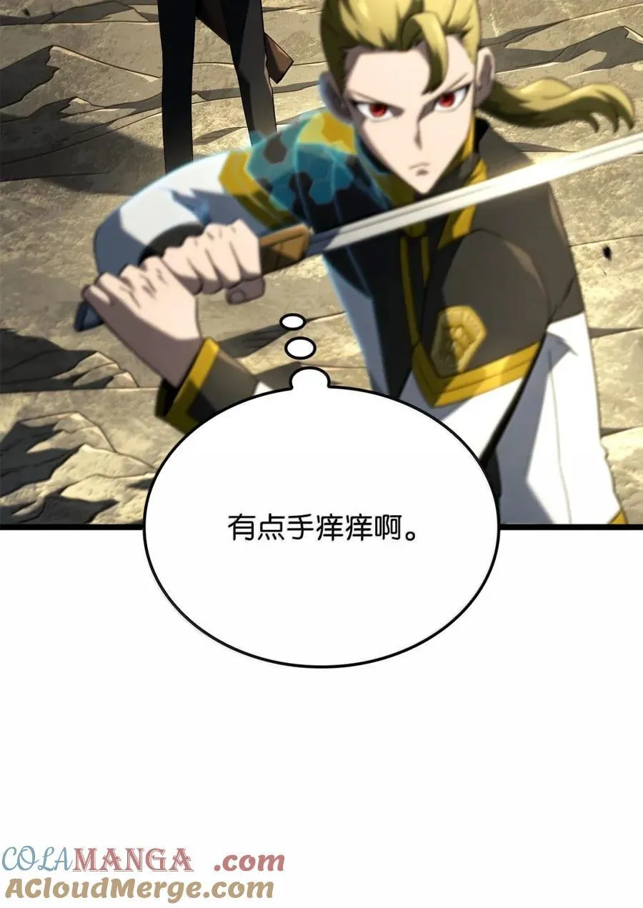 93 隐藏实力76