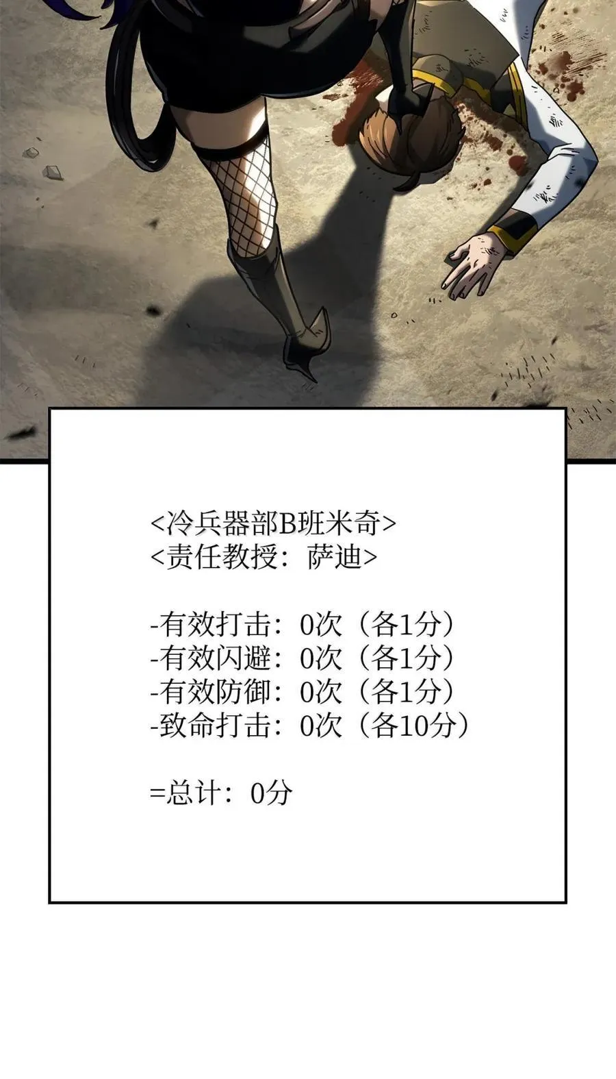 96 进攻考核111
