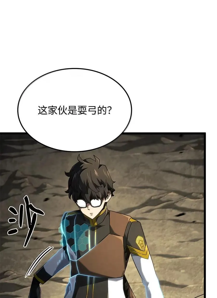 93 隐藏实力61