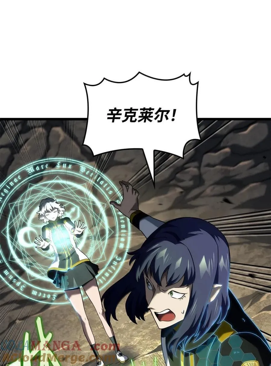 93 隐藏实力32
