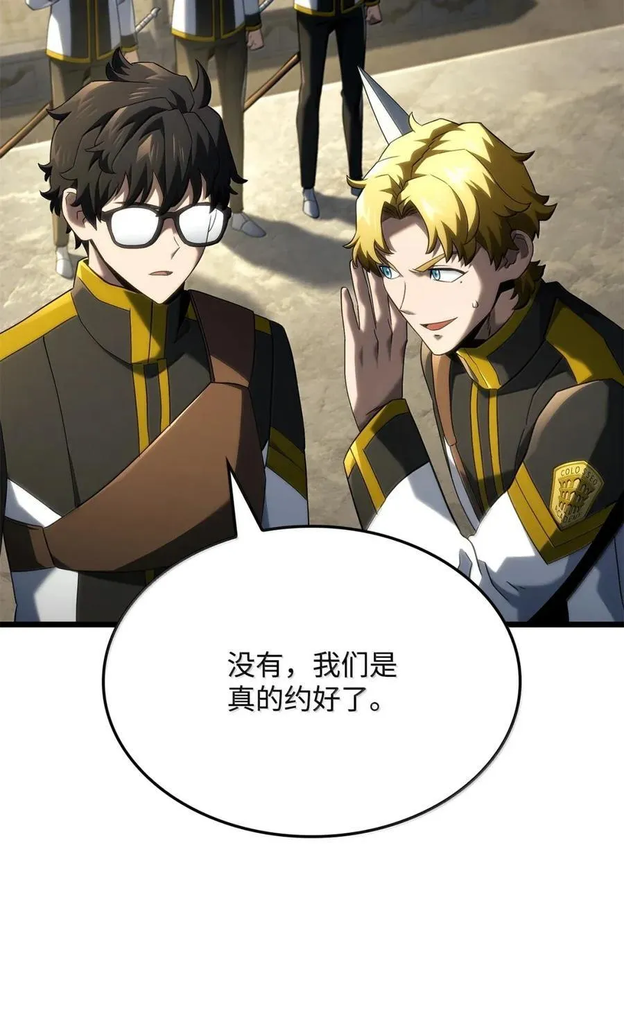 93 隐藏实力18