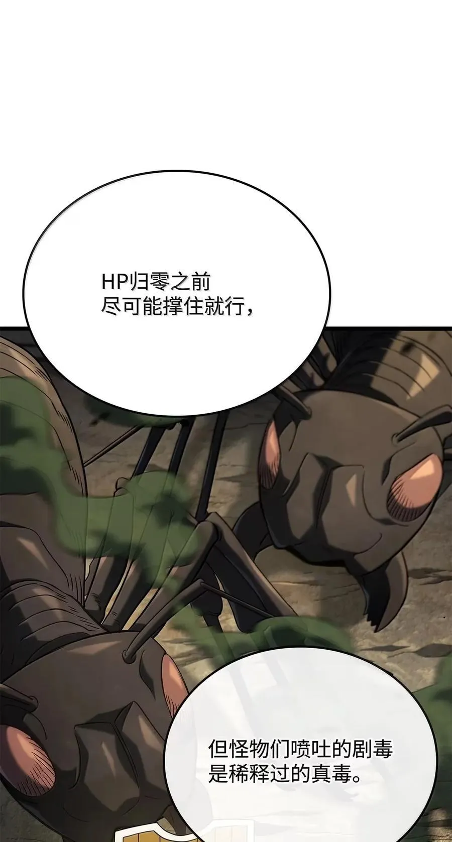 93 隐藏实力7