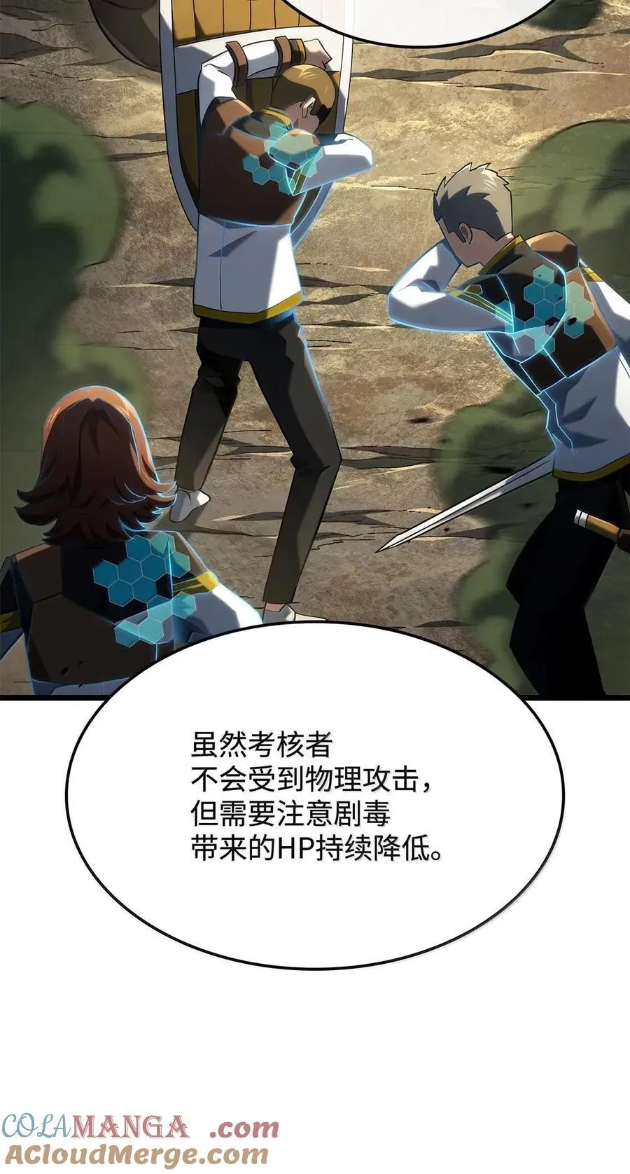 93 隐藏实力8