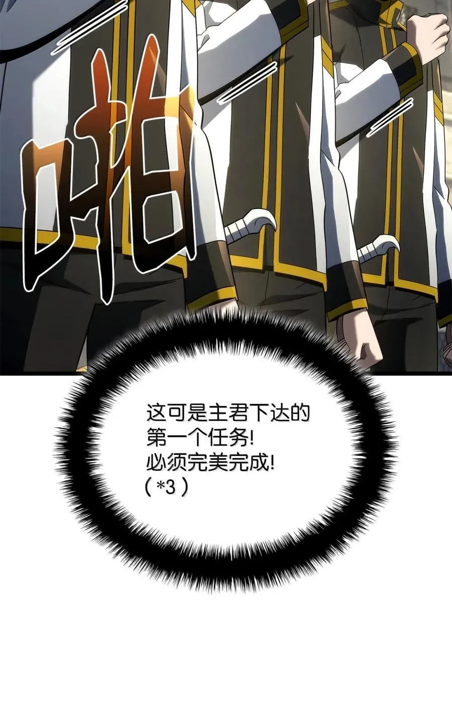 93 隐藏实力13