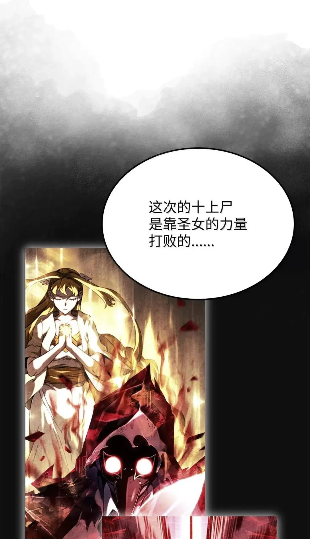 95 学院英雄112