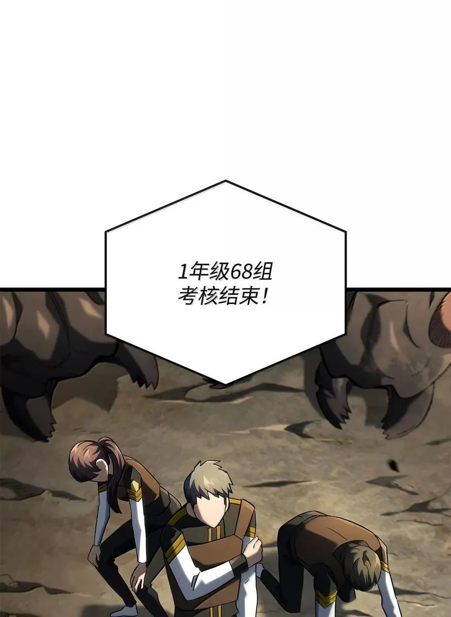 93 隐藏实力22