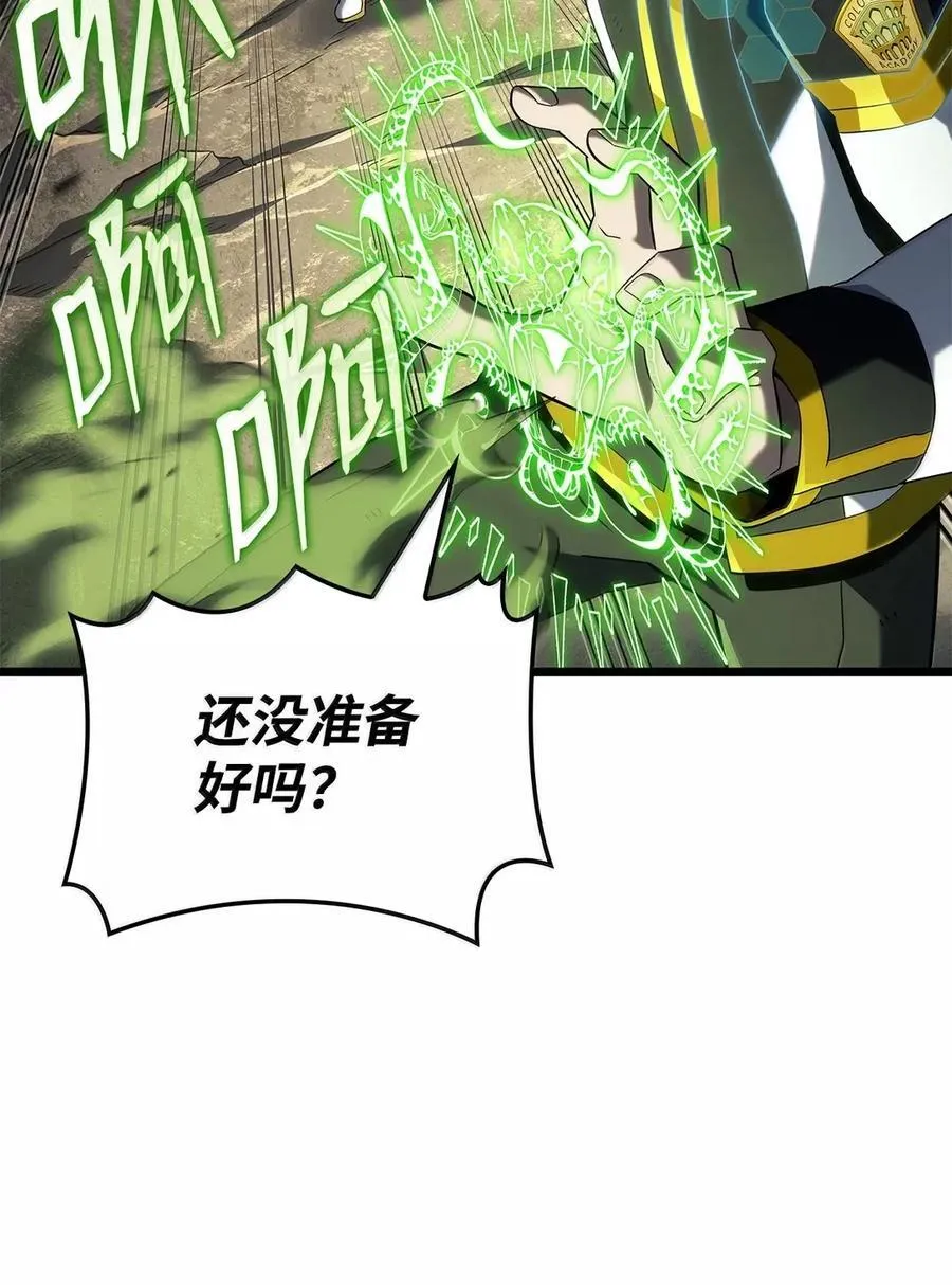 93 隐藏实力33