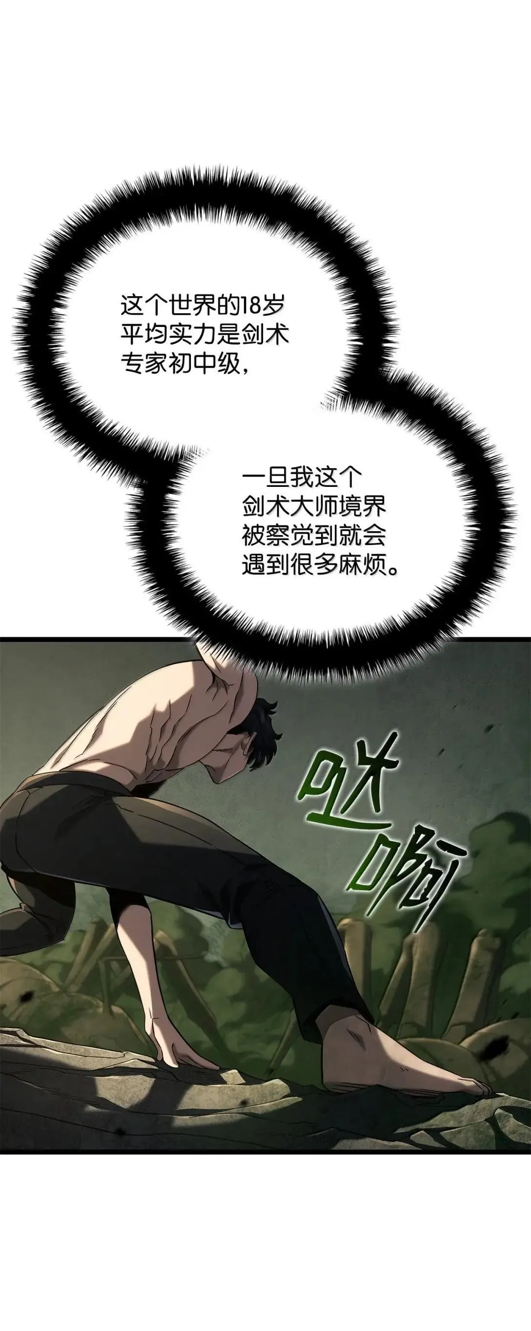 95 学院英雄31