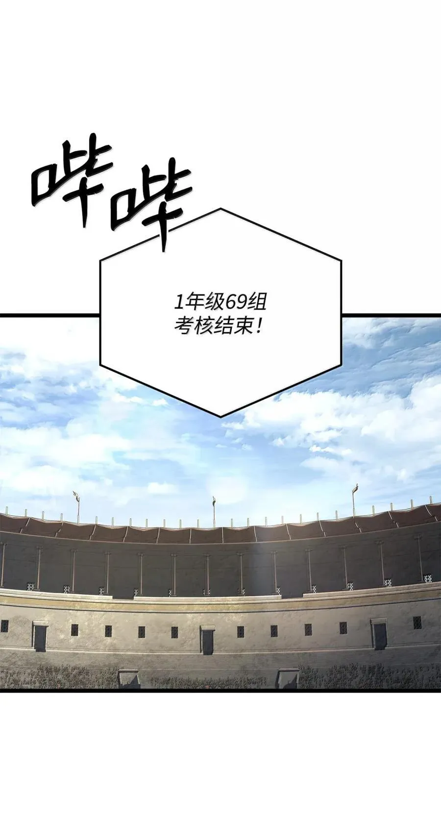 93 隐藏实力42