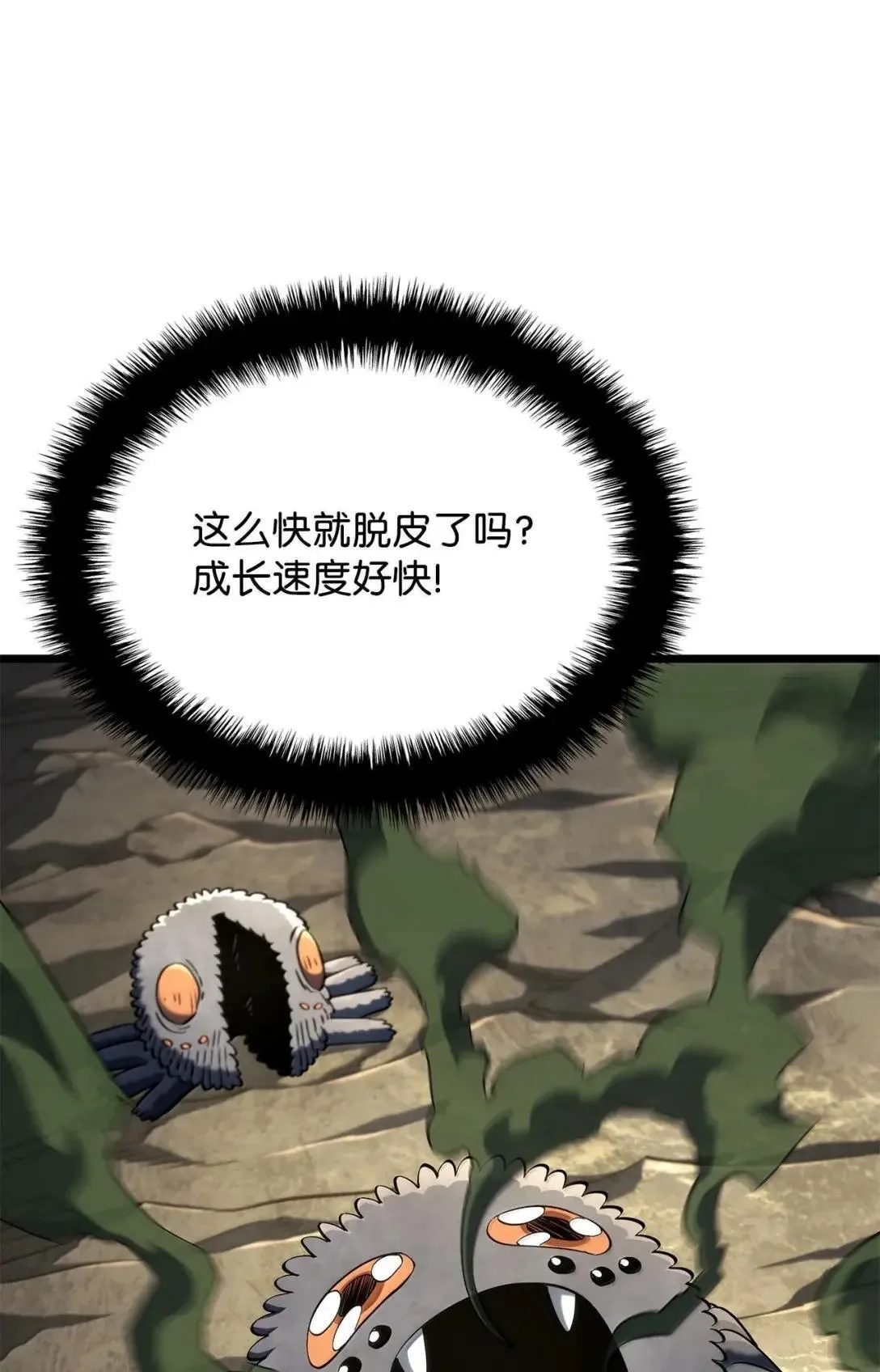 94 失控4