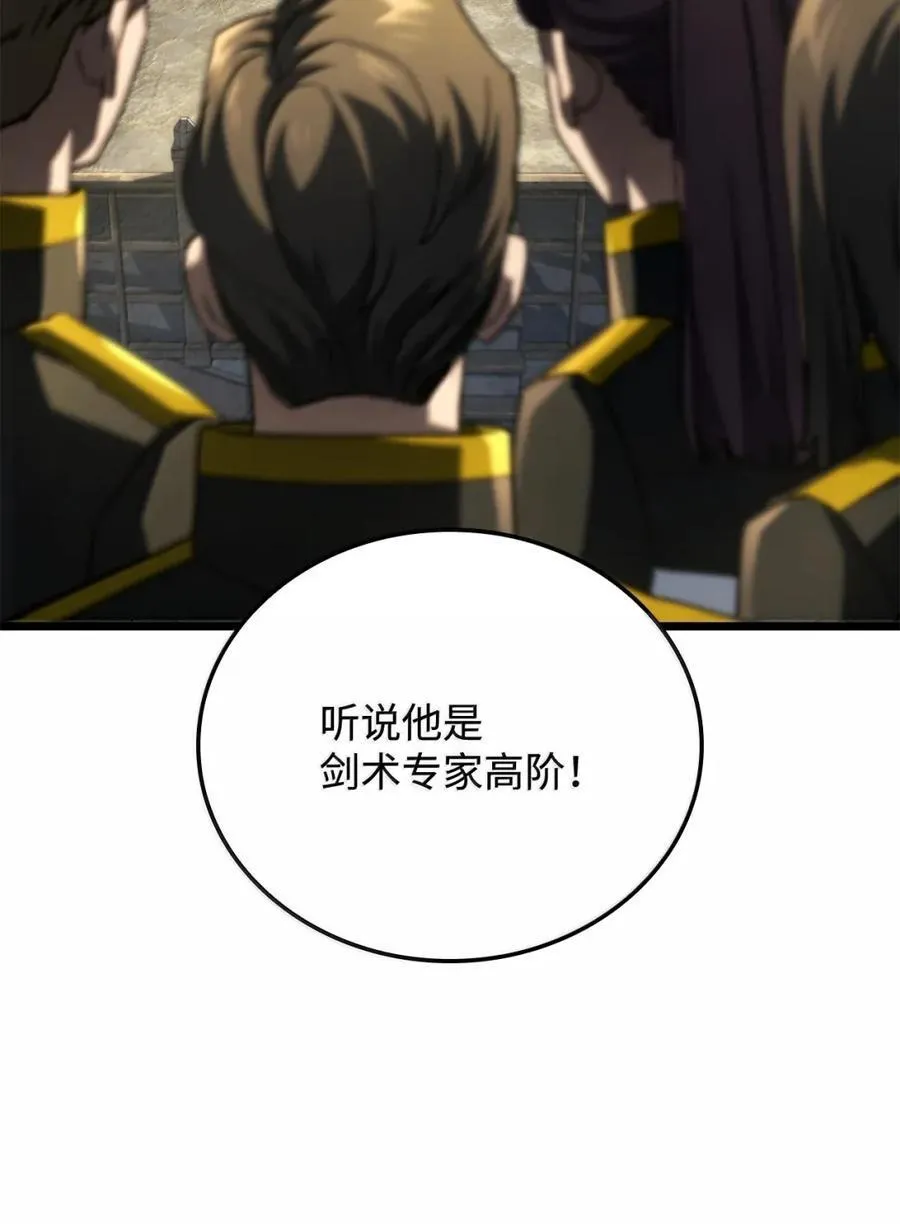97 报仇106