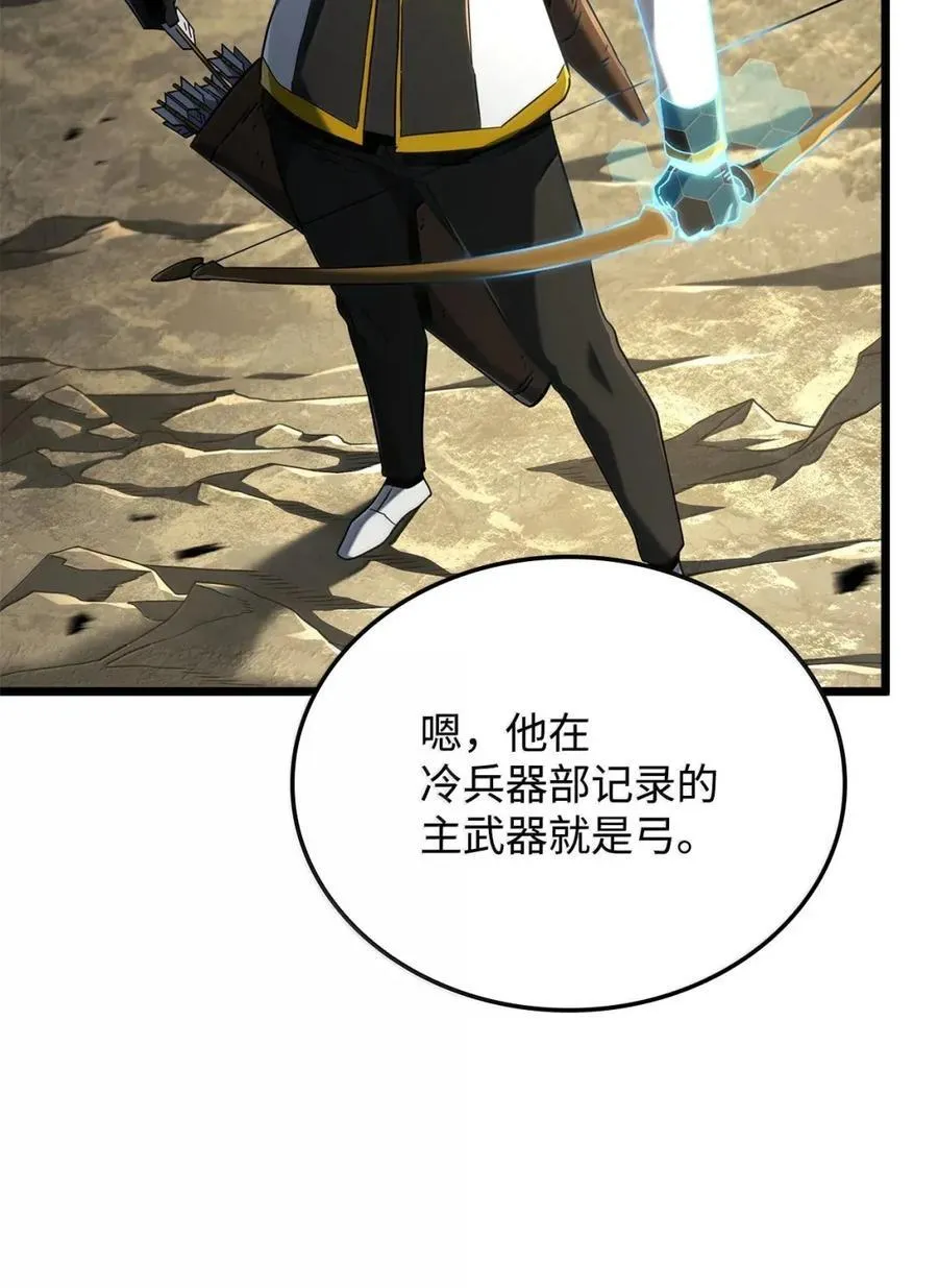 93 隐藏实力62