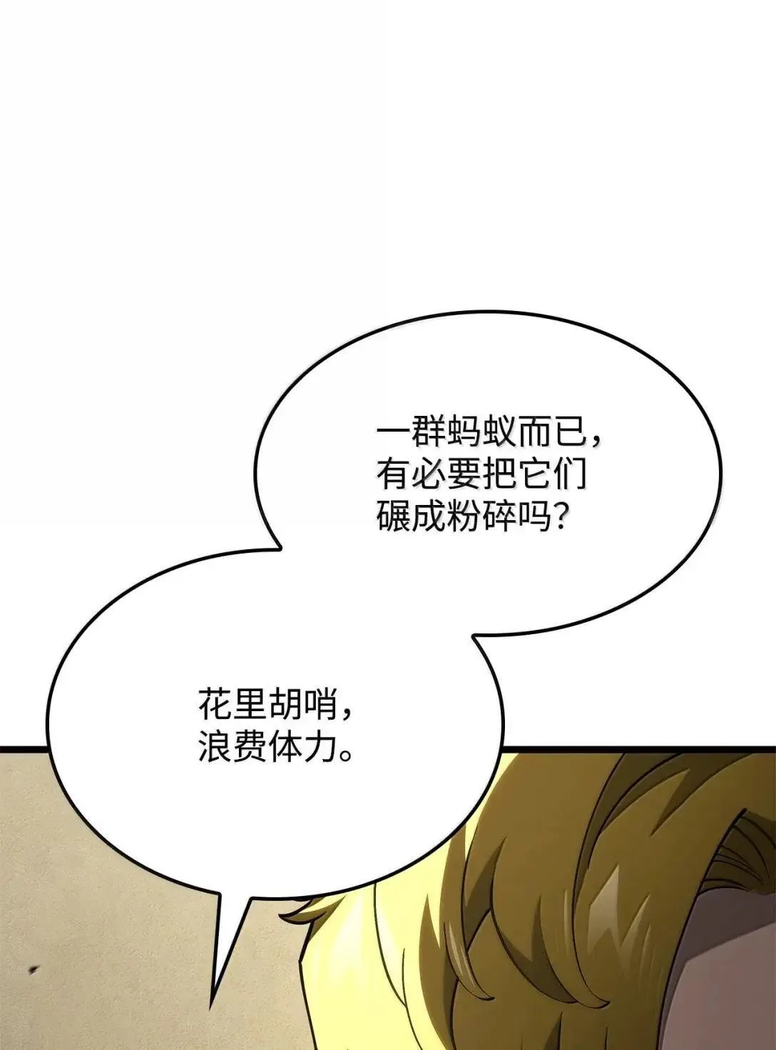 94 失控13
