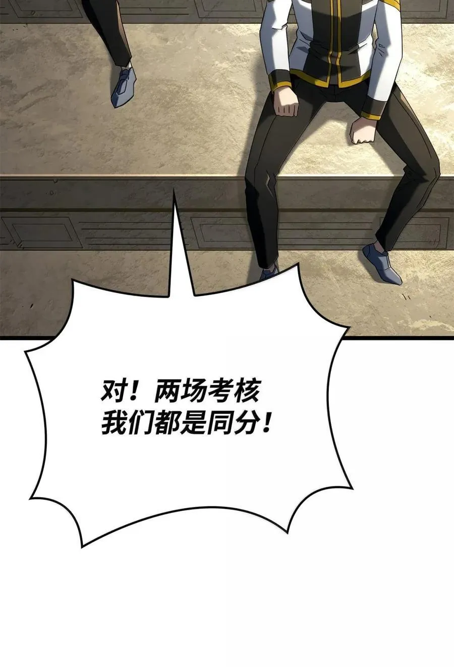 96 进攻考核86