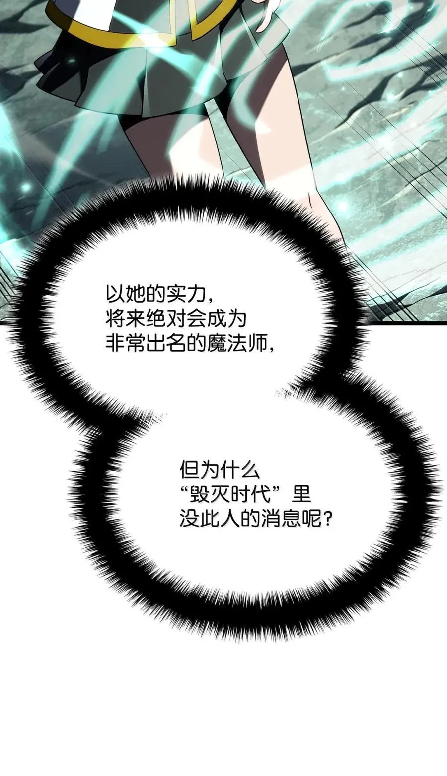 93 隐藏实力41