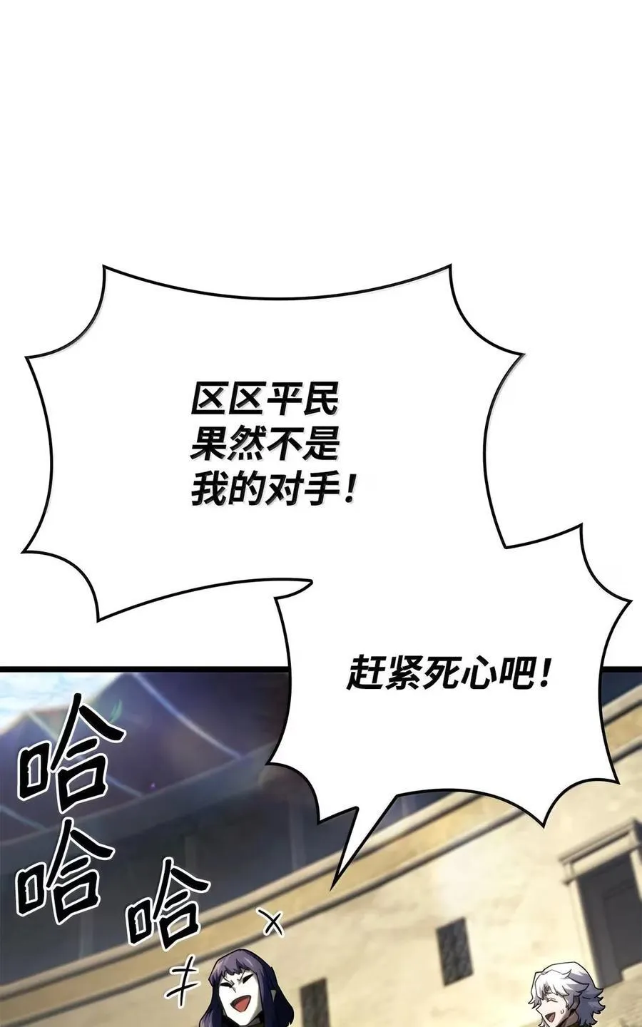 93 隐藏实力89