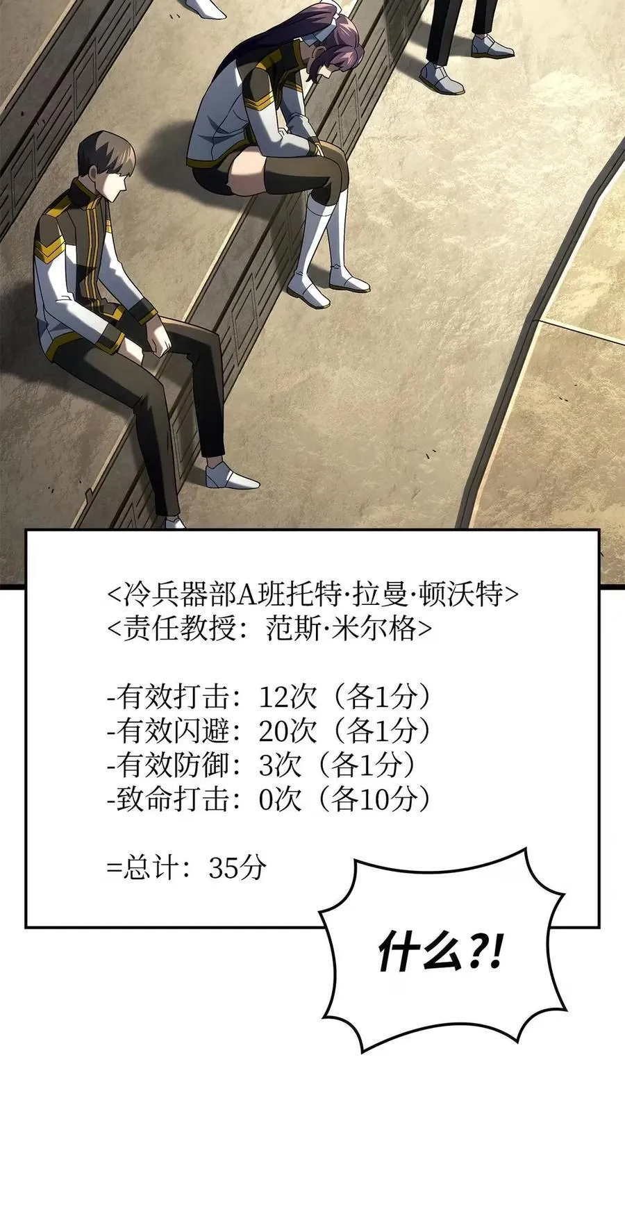 96 进攻考核77