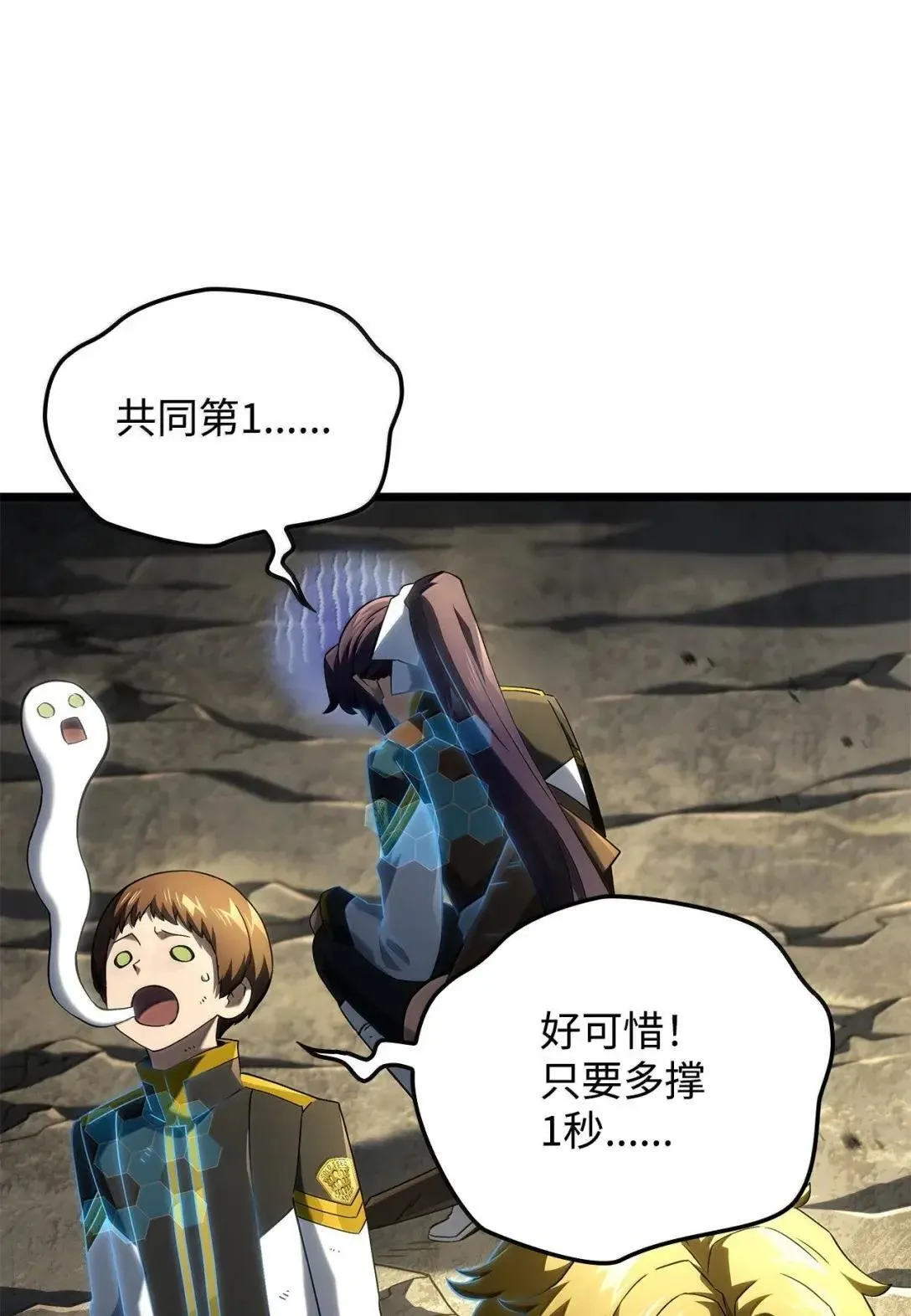 94 失控41