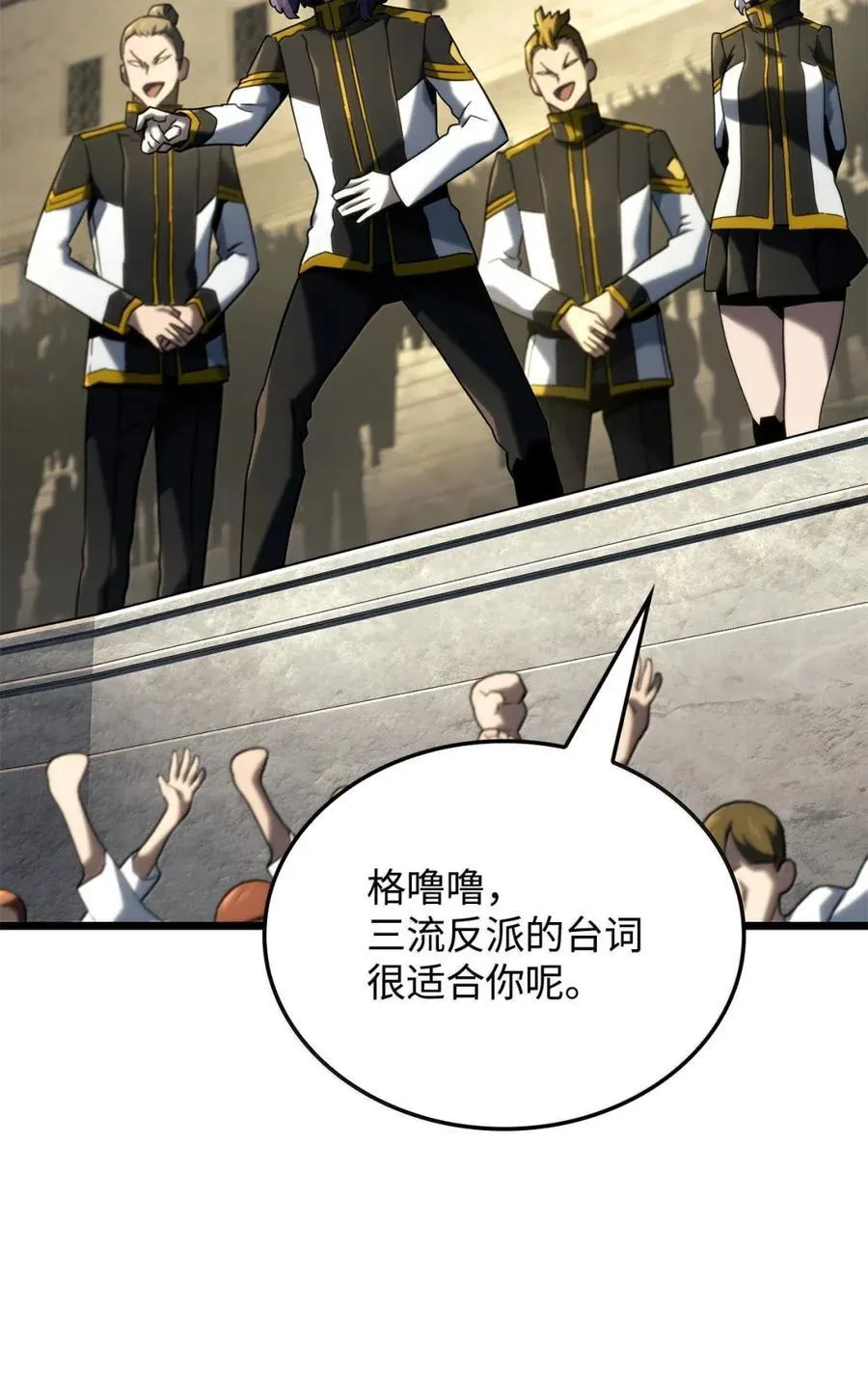 93 隐藏实力90