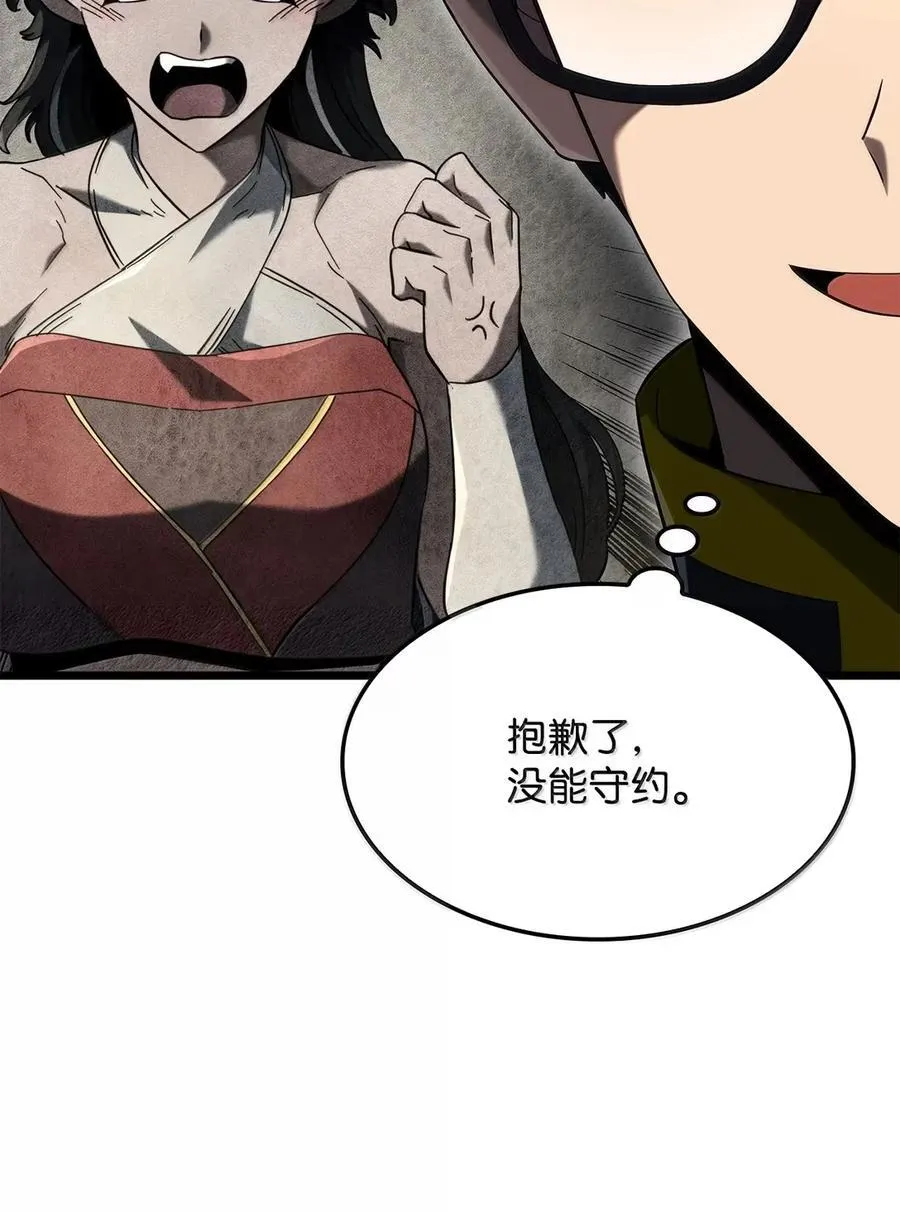 93 隐藏实力78