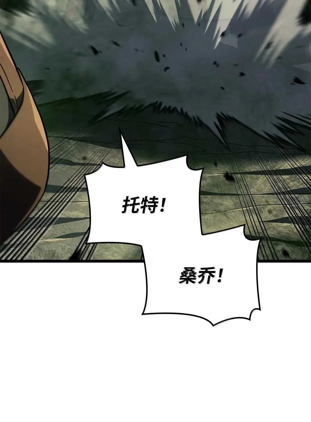 94 失控110