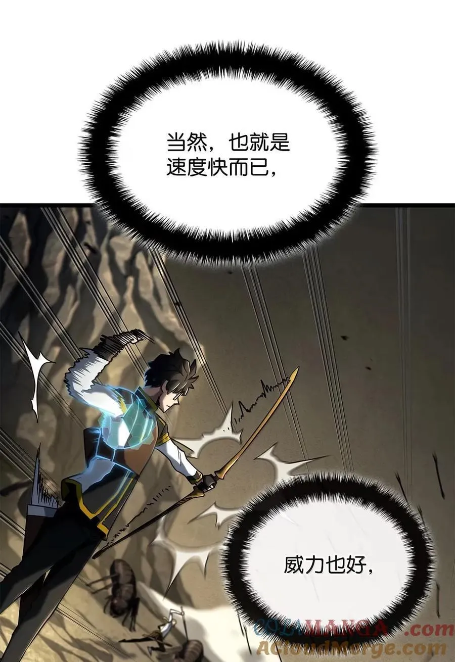 93 隐藏实力68