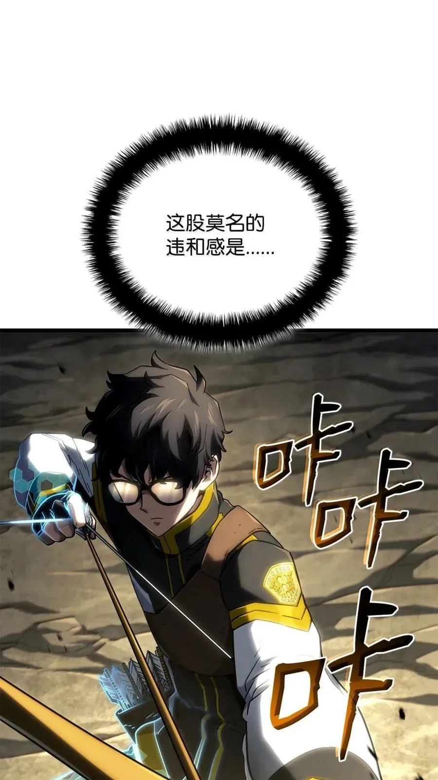 93 隐藏实力70