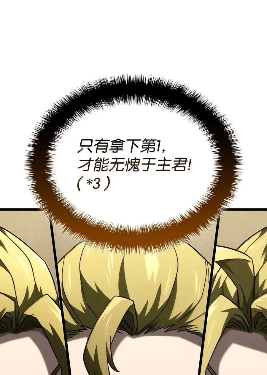 93 隐藏实力57
