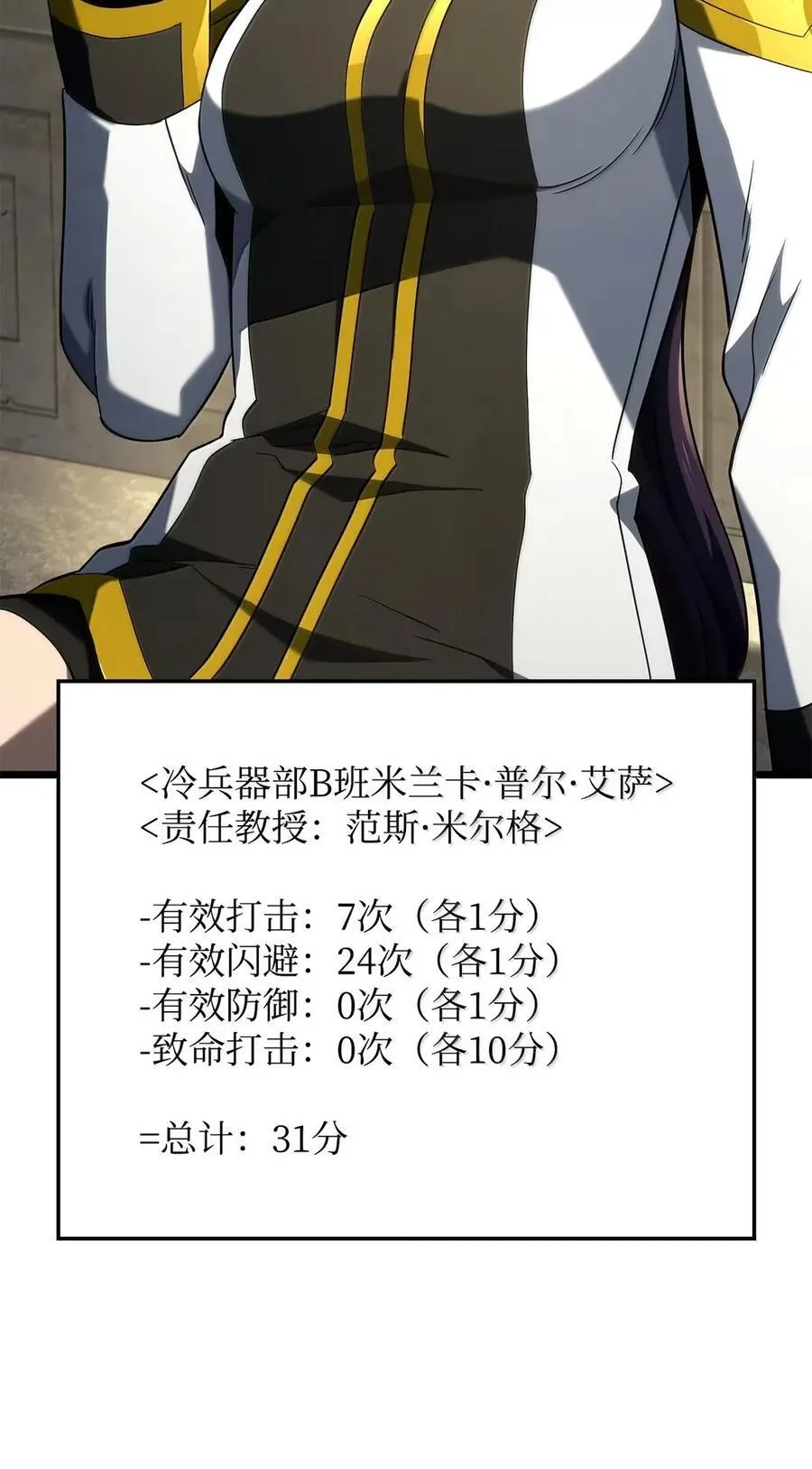 96 进攻考核79
