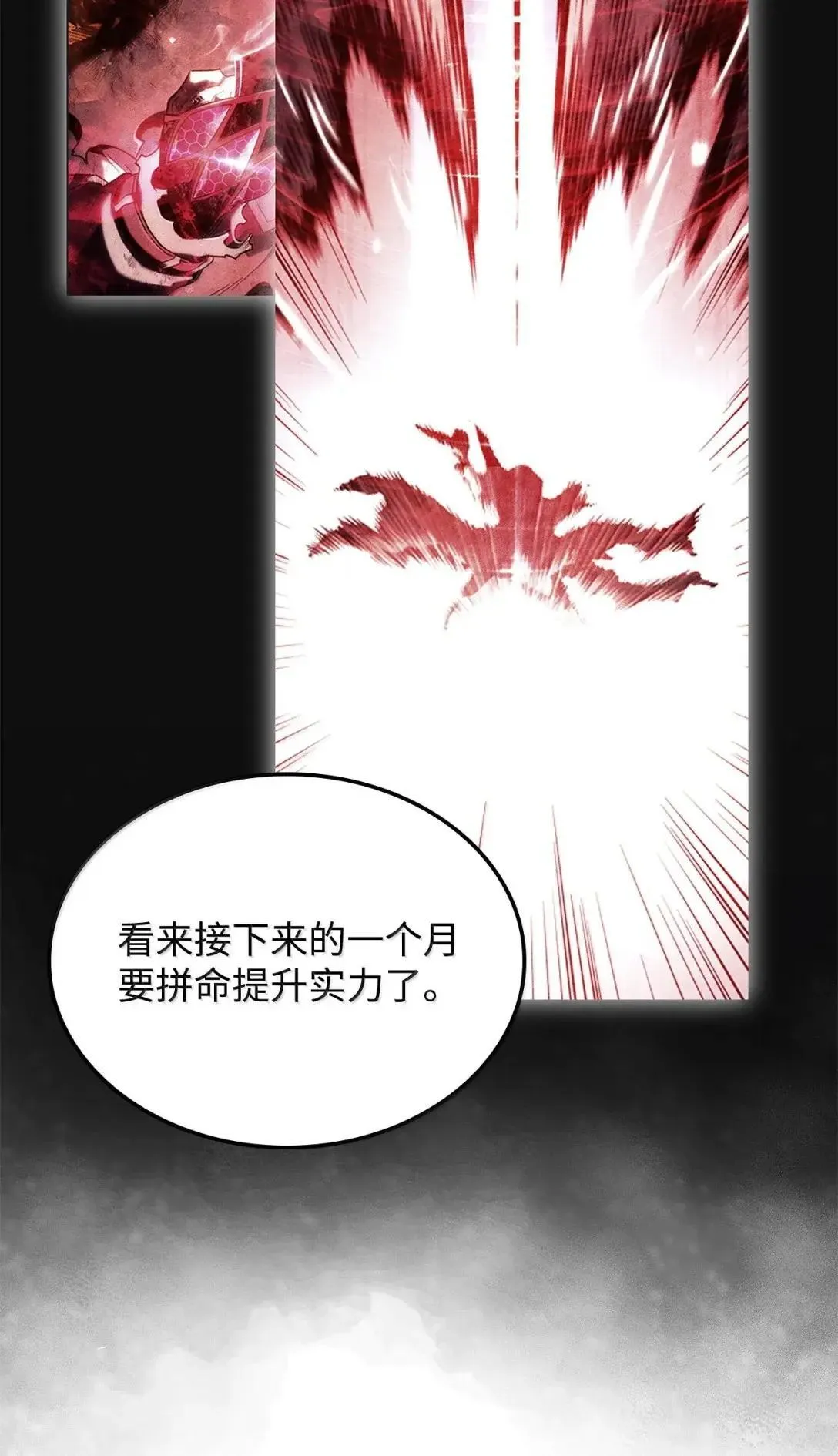 95 学院英雄113
