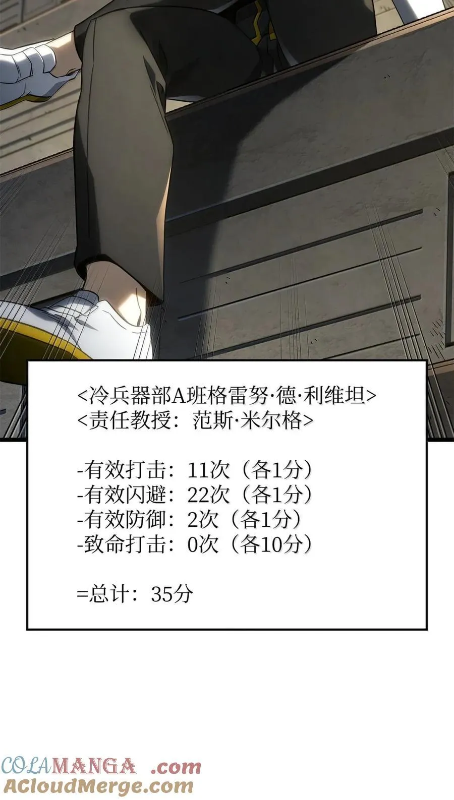 96 进攻考核84